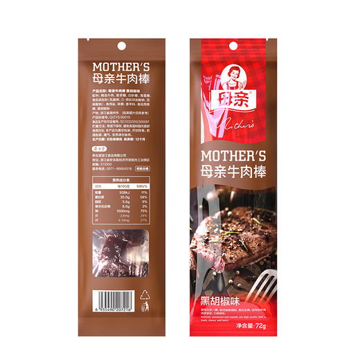 【快递直发】母亲牛肉棒72g*3根（黑胡椒味） 商品图0