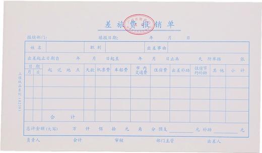 主力上值24开凭证单225*127mm10本/包 商品图3