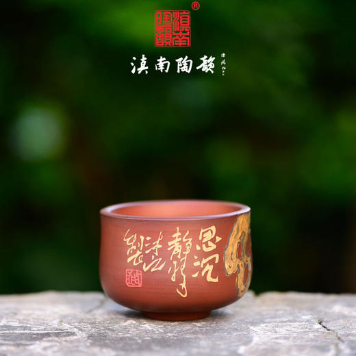 赵金盆  茶碗 商品图1
