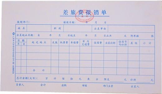 立信24开凭证单2258127mm10本/包记账费用报销收付款现金差旅收入支出借款借支申请审批 商品图5