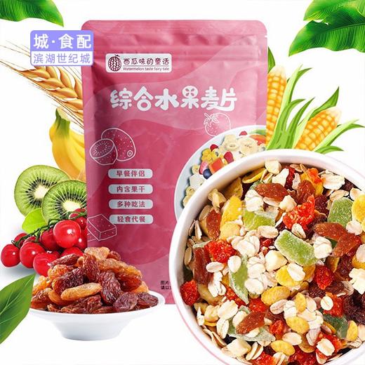 【BH】【TG】【城食配】1袋水果燕麦片  约500g 商品图3