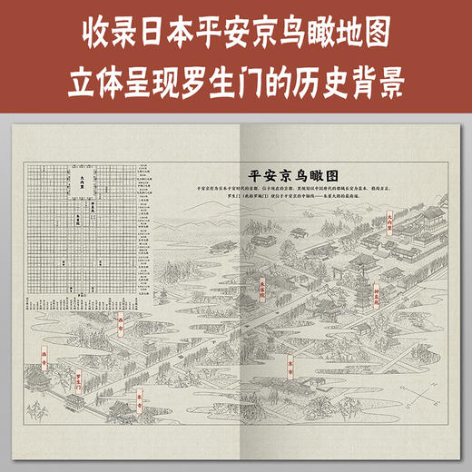 罗生门（你一辈子都很难看清的人性，终于在《罗生门》里露出了全部面容。 商品图4