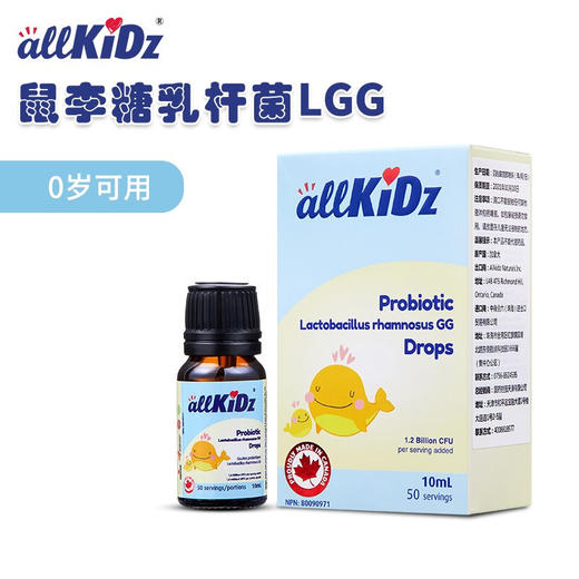 加拿大爱奇氏益生菌lgg滴液10ml