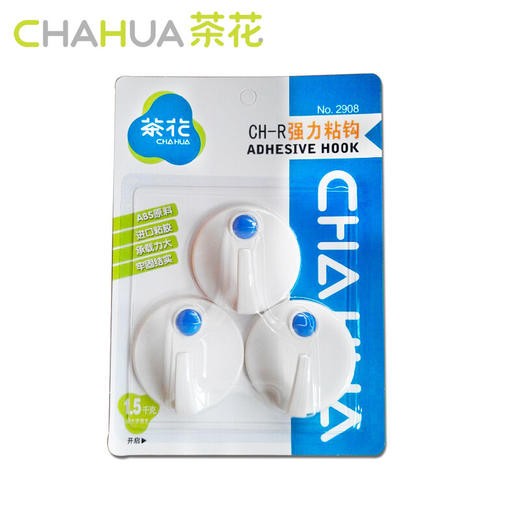茶花 粘钩挂钩 厨房门后瓷砖挂衣钩 粘勾 吸盘挂钩 商品图4