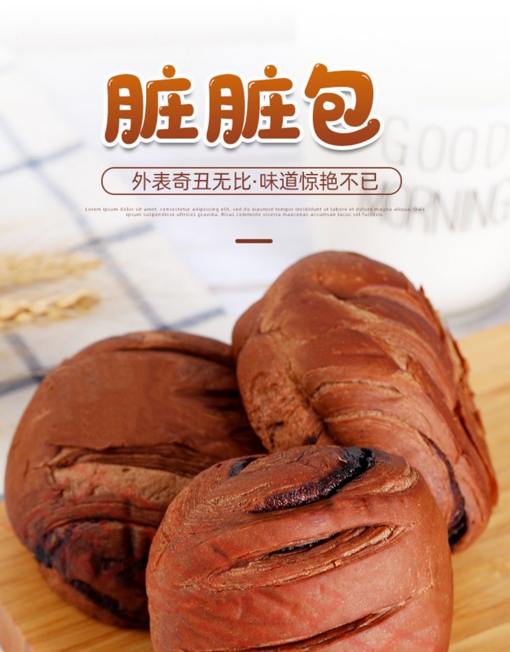 稻香村脏脏包408g/袋 8枚装 巧克力 夹心 面包