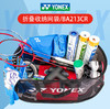 2020YONEX尤尼克斯yy羽毛球包 BA213CR 折叠训练收纳网袋车后备箱 商品缩略图2