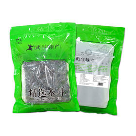 丹江口 神农武当 精选黑木耳300g/袋