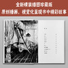 罗生门（你一辈子都很难看清的人性，终于在《罗生门》里露出了全部面容。 商品缩略图3