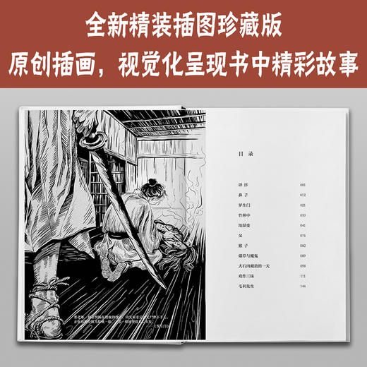 罗生门（你一辈子都很难看清的人性，终于在《罗生门》里露出了全部面容。 商品图3