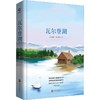 瓦尔登湖 商品缩略图0