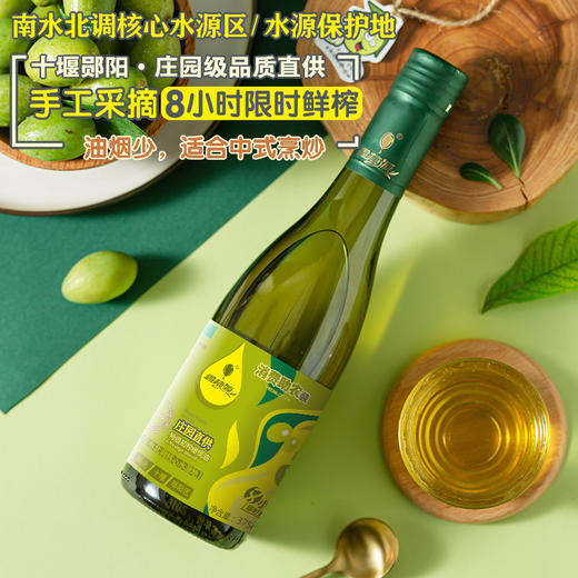 十堰 鑫榄源橄榄油375ml单瓶装/375mL*2瓶装 商品图1