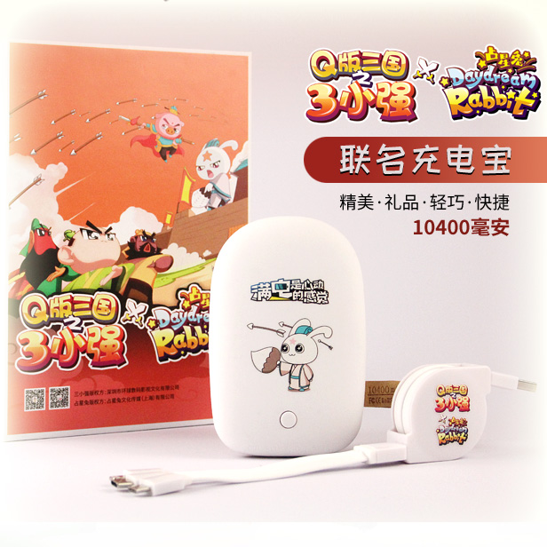 潮周边 - 充电宝