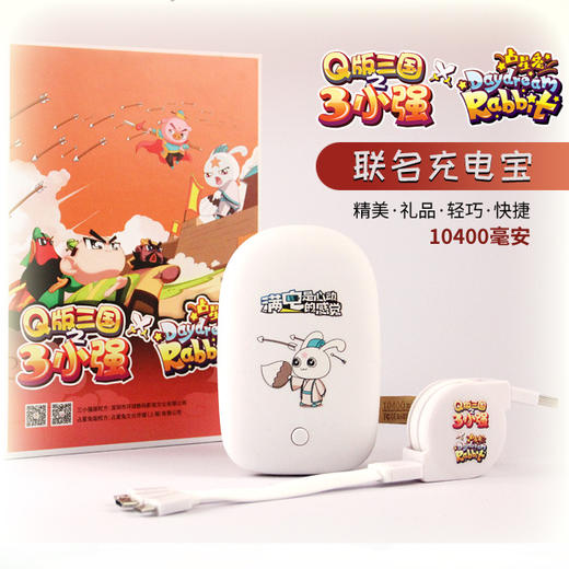 潮周边 - 充电宝 商品图0