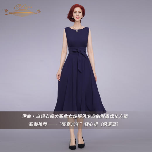【特惠】YIQU|“盛夏光年”背心裙（深邃蓝）P 商品图2
