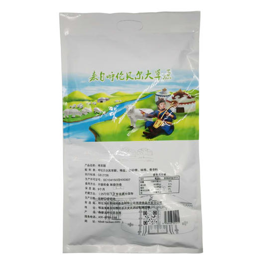 800克独立真空包装烤羊腿 商品图3