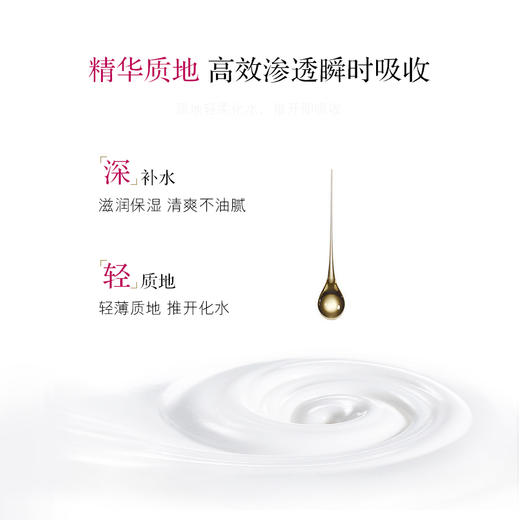 【轻盈柔润 水光焕颜】欧贝雪水立弹保湿弹润亮肤乳 商品图2