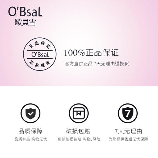 【轻盈柔润 水光焕颜】欧贝雪水立弹保湿弹润亮肤乳 商品图4