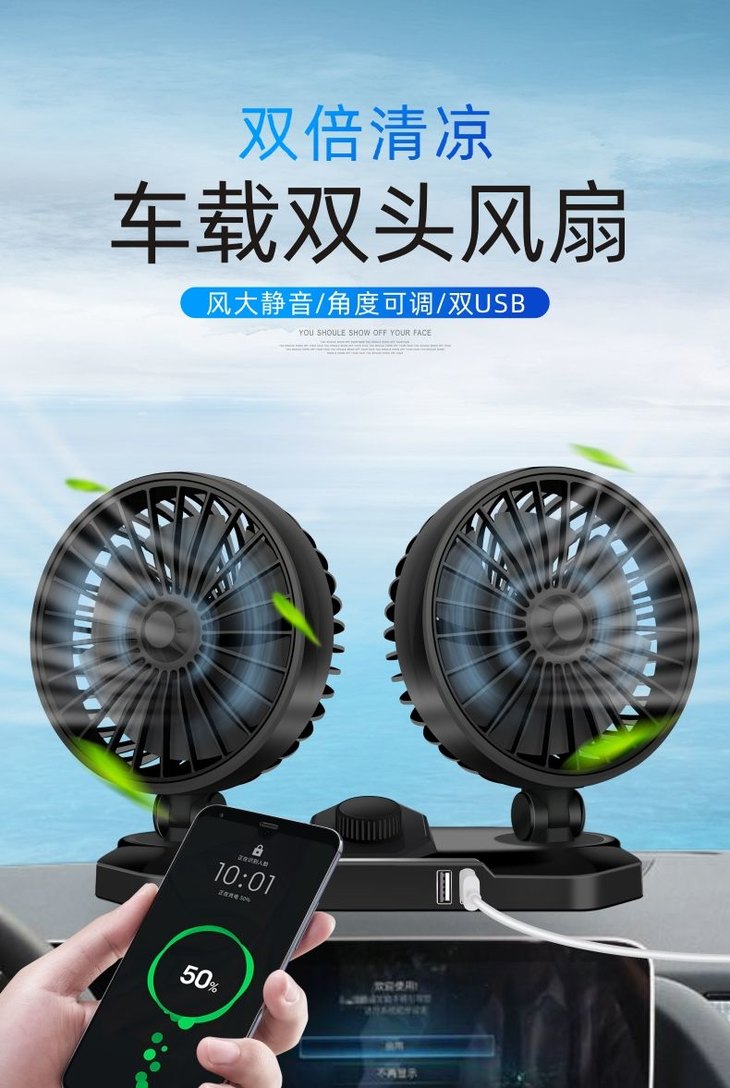 新款12v24v车载风扇usb手机充电汽车大货车专用迷你车用小电风扇