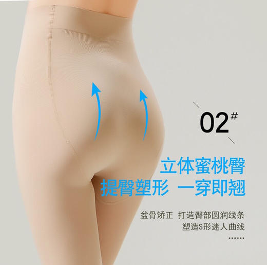 【刘涛推荐，光腿神器】丝袜玻尿酸海豚袜2021新品享瘦连裤袜秋冬连裤袜收腹提臀立体塑形美体显瘦修身蜜桃臀防臭袜防滑海豚裤袜 商品图8