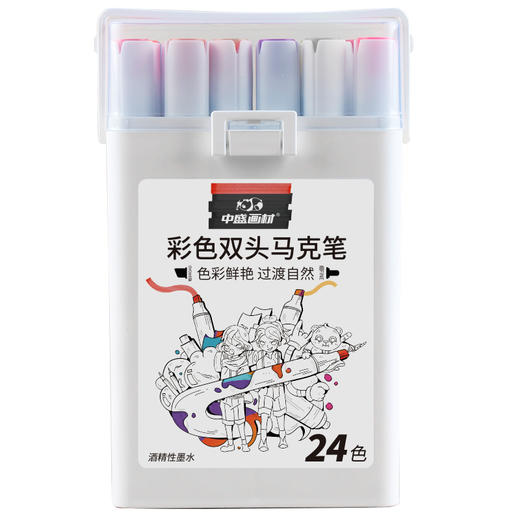 中盛画材双头马克笔手绘笔学生水彩笔马克笔24色儿童水彩笔动漫彩笔美术生专用马克笔24/48/60色全套 商品图2