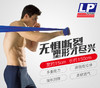LP弹力带健身男力量训练肩膀开肩拉伸阻力带女臀腿深蹲瑜伽拉力带 美国品牌 产地台湾  渐进阻力系统 商品缩略图0