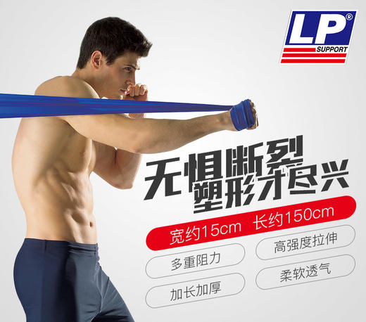LP弹力带健身男力量训练肩膀开肩拉伸阻力带女臀腿深蹲瑜伽拉力带 美国品牌 产地台湾  渐进阻力系统 商品图0