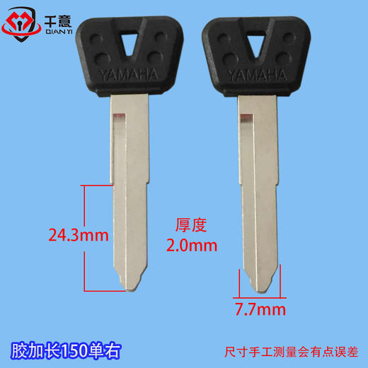 胶加长150单右 商品图0