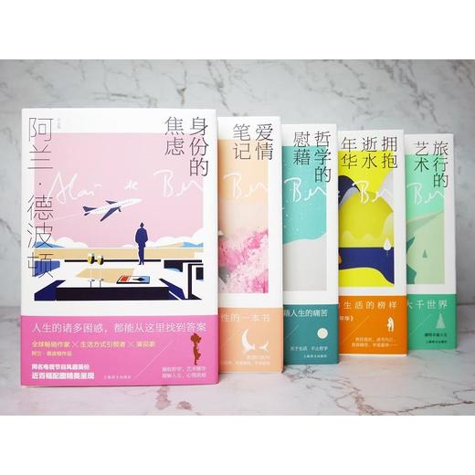 哲学的慰藉 商品图1