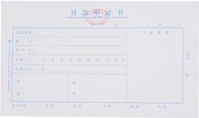立信24开凭证单2258127mm10本/包记账费用报销收付款现金差旅收入支出借款借支申请审批