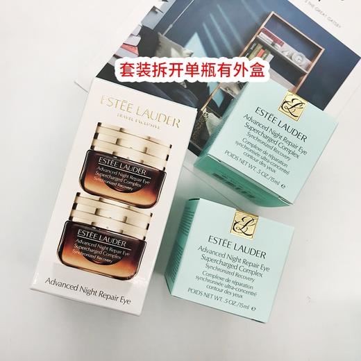 现货~雅诗兰黛抗蓝光眼霜小棕瓶套装15m*2 商品图1