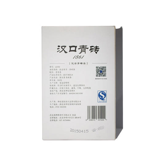【武汉-江夏】江城百臻黄鹤楼汉口青砖流金岁月/黄金时代/百年记忆500g 商品图12