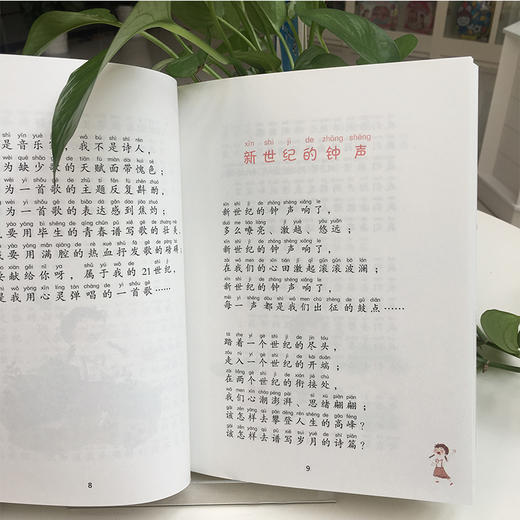 21世纪校园朗诵诗 商品图2