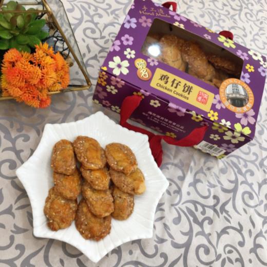 【海欣阁】鸡仔饼 500克/盒 商品图0