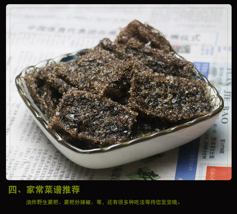 蕨粑有很多种吃法,一般人们喜欢用它炒腊猪肉,这个菜做出来色鲜味美