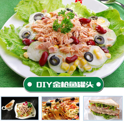 佳得选吞拿鱼罐头180g 商品图1