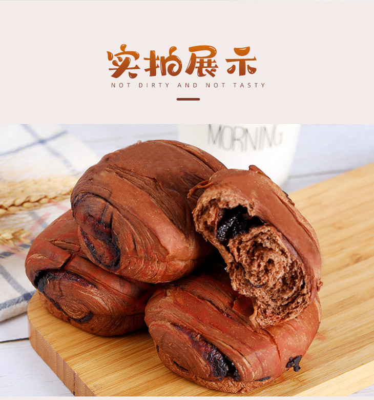 稻香村脏脏包408g/袋 8枚装 巧克力 夹心 面包