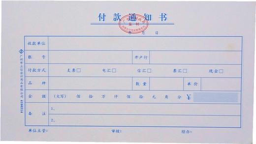 立信24开凭证单2258127mm10本/包记账费用报销收付款现金差旅收入支出借款借支申请审批 商品图6