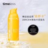 新版美国timeless CEF复合抗氧化镁白精华 20%VC亮白淡化痘印 商品缩略图1
