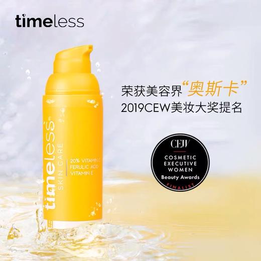 新版美国timeless CEF复合抗氧化镁白精华 20%VC亮白淡化痘印 商品图1