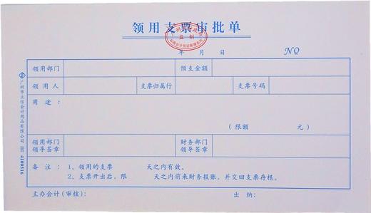 立信24开凭证单2258127mm10本/包记账费用报销收付款现金差旅收入支出借款借支申请审批 商品图11