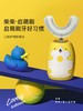 （超值）深爱儿童电动牙刷U型全自动宝宝学生u形声波充电式洁牙器刷牙神器 商品缩略图0