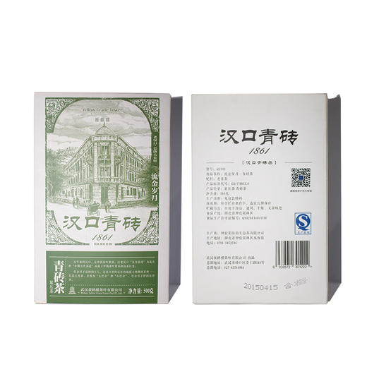 【武汉-江夏】江城百臻黄鹤楼汉口青砖流金岁月/黄金时代/百年记忆500g 商品图11