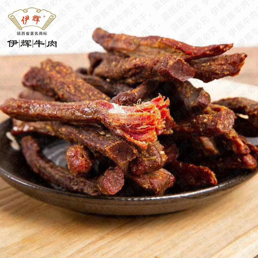 【店面同款】现抽真空装共三包回民街伊辉风干牛肉干1斤500g 来自回民街的独特风味 商品图3
