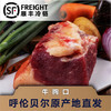 呼伦贝尔1000g袋装牛胸口 商品缩略图0