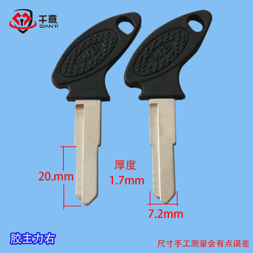 胶主力右 商品图0