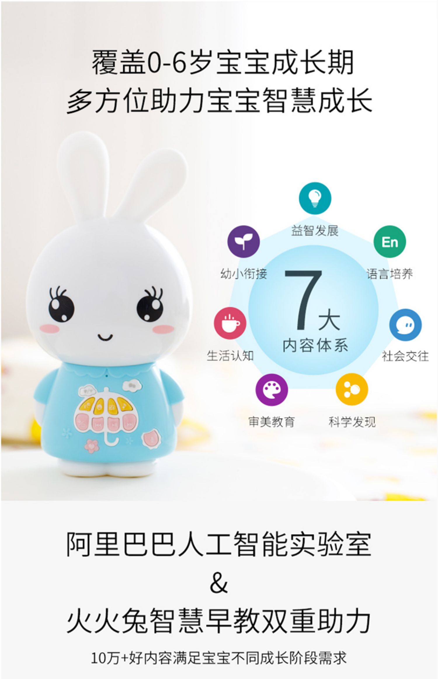 【会员专享】火火兔早教机官方旗舰智能wifi故事机宝宝婴儿幼儿童玩具