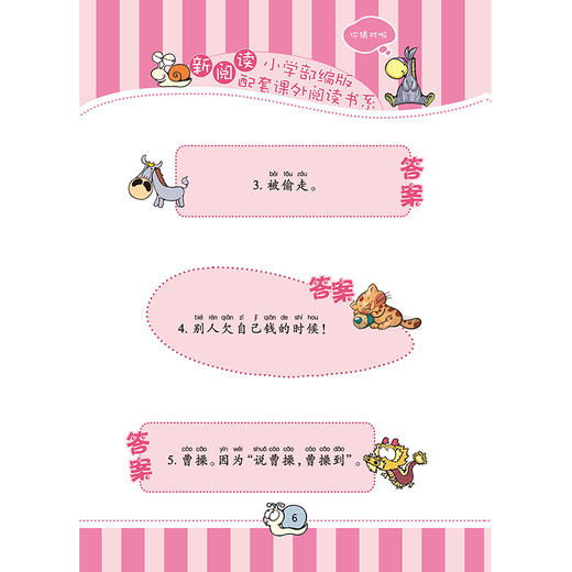 脑力大冒险 商品图4