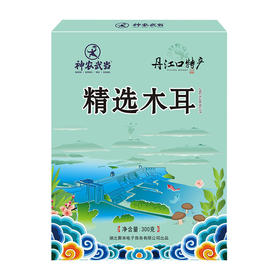 十堰 神农武当黑木耳300g/盒