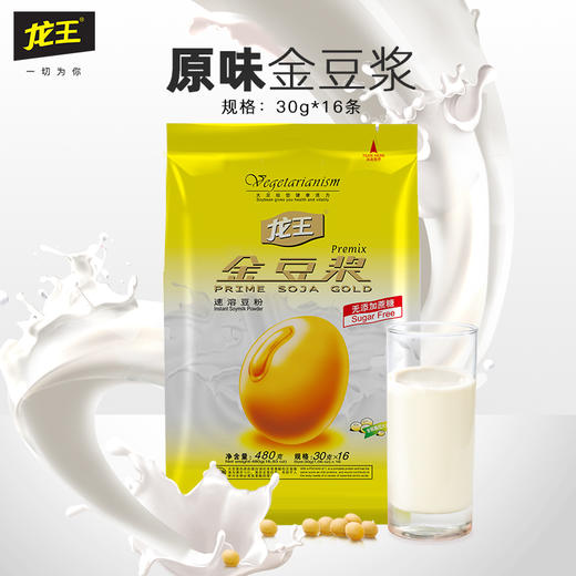 龙王豆浆粉 金豆浆480克 原/甜味 高植物蛋白 营养早餐速溶豆粉 商品图1