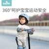 （超值）babygo平衡车护具宝宝自行车护套滑板车护膝头盔儿童骑车防护套装 商品缩略图1